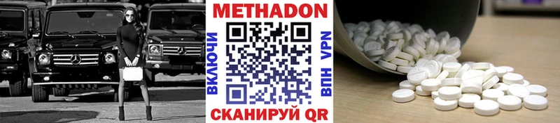 продажа наркотиков  Кохма  МЕТАДОН VHQ 